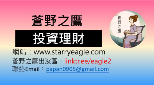 ■EP010 | 投資心法：本多必勝【蒼野之鷹說投資】 - starryeagle | 蒼野之鷹