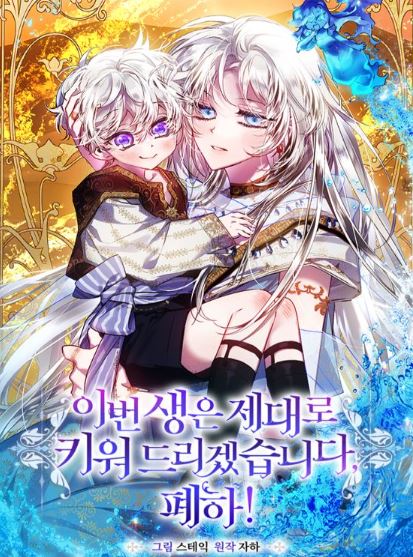 韓國漫畫介紹：《巴斯蒂安》卑微的血統挑戰社會蔑視，巴斯蒂安的復仇計劃曝光！【西幻+宮廷侯爵+追妻火葬場+契約婚姻】 - , 1V1, 久別重逢, 先婚後愛, 姐弟戀, 宮廷侯爵, 小包子, 破鏡重圓, 穿書, 結局HE, 追妻火葬場 - 蒼野之鷹｜Starry Eagle｜個人網站