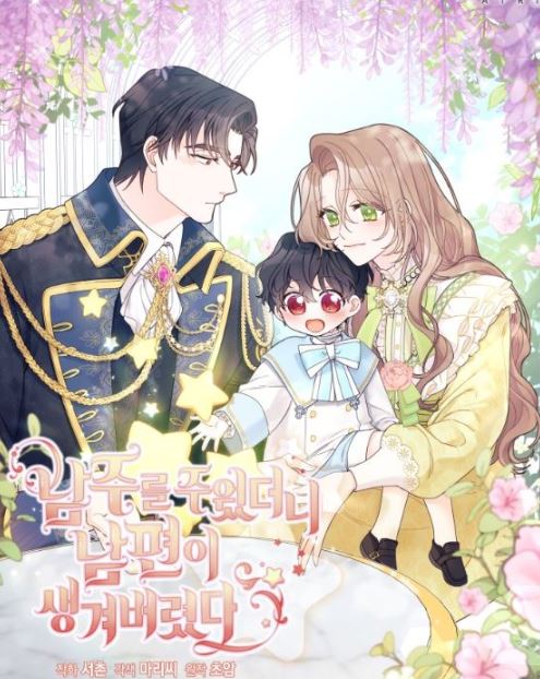 韓國漫畫介紹-《我服侍的小姐變成了少爺？/小姐成為少爺的祕密/明明是冷美人小姐卻變成了忠犬大少爺/ The Lady I Served Became a Master》【韓國漫畫+西幻+穿越+1v1】 - , 1V1, CP是年下, 先婚後愛, 姐弟戀, 宮廷侯爵, 小包子, 甜寵, 穿書, 結局HE, 豪門世家 - 蒼野之鷹｜Starry Eagle｜個人網站