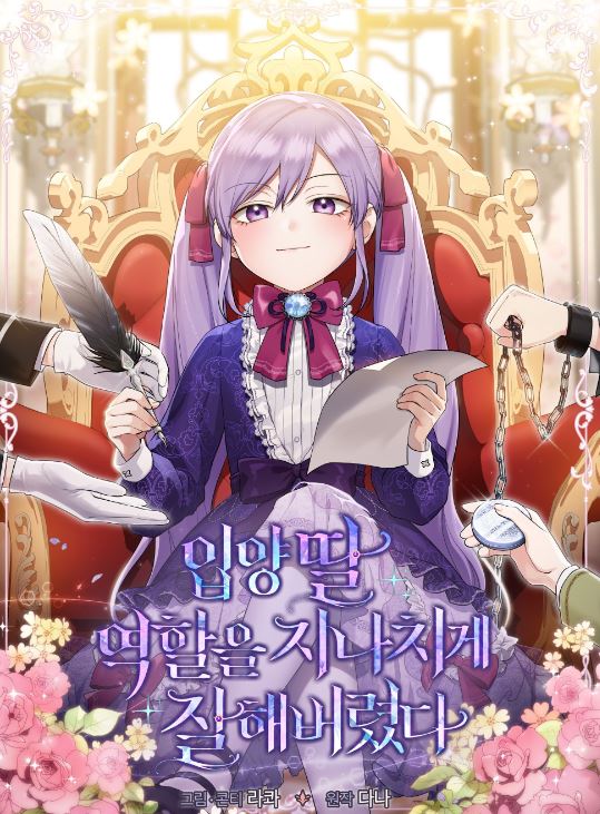 推薦13部必看的韓國漫畫，有戀愛、宮廷侯爵、穿書、小包子、養成類，強推《過分扮演了領養女兒的角色》、《正要跟惡棍丈夫離婚, 卻突然有了孩子》、《女主把我當成姐姐》、《壞蛋們的掌上千金》 - , 1V1, 久別重逢, 先婚後愛, 奇幻, 宮廷侯爵, 小包子, 甜寵, 穿書, 結局HE, 青梅竹馬 - 蒼野之鷹｜Starry Eagle｜個人網站