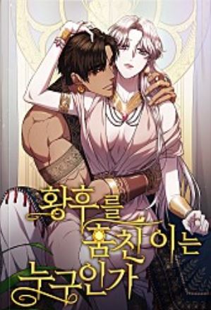 推薦13部必看的韓國漫畫，有戀愛、宮廷侯爵、穿書、小包子、養成類，強推《過分扮演了領養女兒的角色》、《正要跟惡棍丈夫離婚, 卻突然有了孩子》、《女主把我當成姐姐》、《壞蛋們的掌上千金》 - , 1V1, 久別重逢, 先婚後愛, 奇幻, 宮廷侯爵, 小包子, 甜寵, 穿書, 結局HE, 青梅竹馬 - 蒼野之鷹｜Starry Eagle｜個人網站