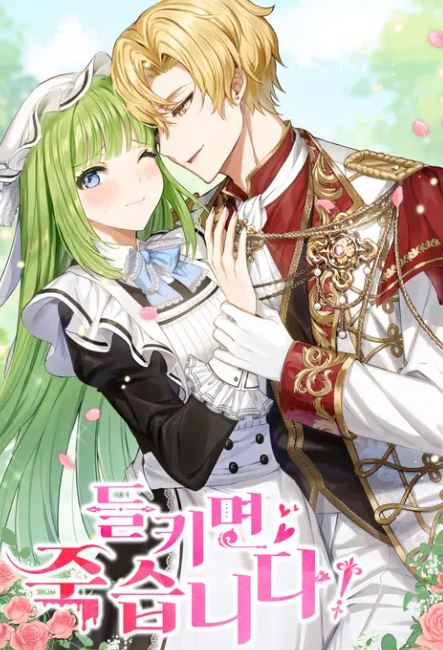 2023年韓國漫畫必看作品，陪你度過無聊時光，也有已完結韓漫！ - , 1V1, 先婚後愛, 奇幻, 宮廷侯爵, 小包子 - 蒼野之鷹｜Starry Eagle｜個人網站