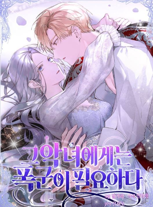 【少女心炸裂】86本女性向韓漫戀愛故事推薦，現代、校園、奇幻，浪漫夢幻的愛情等你品味！ - , 1V1, CP是年下, 久別重逢, 先婚後愛, 奇幻, 女扮男裝, 女追男, 姐弟戀, 娛樂圈, 宮廷侯爵, 小包子, 暗戀, 無CP, 甜寵, 破鏡重圓, 穿書, 結局HE, 美食, 豪門世家, 追妻火葬場, 靈異, 青梅竹馬 - 蒼野之鷹｜Starry Eagle｜個人網站