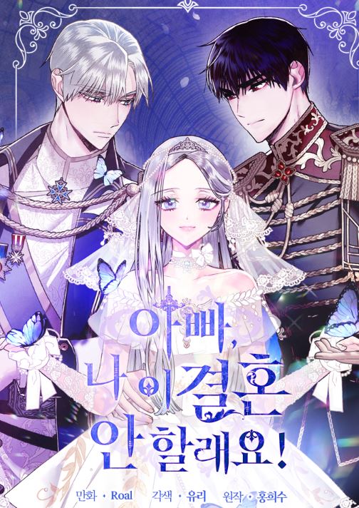 必看韓國漫畫推薦清單-重生穿越戀愛故事盡在其中！有惡役千金、宮廷戀愛、姐姐無法抗拒的愛撒嬌弟弟、親情線交織等類型，附漫畫評論心得文 - , 1V1, 姐弟戀, 宮廷侯爵, 小包子, 穿書 - 蒼野之鷹｜Starry Eagle｜個人網站