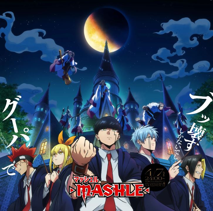 【奇幻搞笑漫畫心得】《物理魔法使馬修/肌肉魔法使-MASHLE》：肌肉男孩馬修闖蕩魔法世界【漫畫解說推薦+改編2023年日本動漫+新番+校園+戰鬥場景多+動作冒險+玄幻+搞笑+動作冒險+男強+日本漫畫+男主視角】 - , 1V1, 奇幻, 女追男, 姐弟戀, 娛樂圈, 無CP, 甜寵, 男主視角, 穿書 - 蒼野之鷹｜Starry Eagle｜個人網站