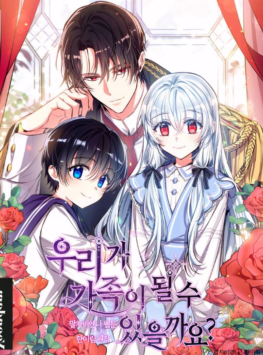 「韓漫迷必看！」推薦5本韓國漫畫，陪你穿梭不同時空：有不同種族之間的愛情與包容、貧民窟女孩到皇女的逆襲之路、尋找真正的家人、展現女性力量的復仇之路、養成計畫引發的愛情冒險！【韓國漫畫+西幻+宮廷侯爵+契約婚姻+重生+1v1+大女主+女強+養娃+養成+穿書】 - , 1V1, 久別重逢, 姐弟戀, 宮廷侯爵, 小包子, 暗戀, 甜寵, 穿書 - 蒼野之鷹｜Starry Eagle｜個人網站