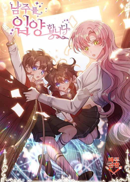 韓國漫畫推薦-《劍尊歸來》華山派重現榮耀，男主視角引領你進入絕妙武俠世界！【韓國漫畫+男主視角+重生+武俠漫】 - , 1V1, 久別重逢, 先婚後愛, 女扮男裝, 宮廷侯爵, 小包子, 暗戀, 爽文, 甜寵, 男主視角, 破鏡重圓, 穿書, 結局HE, 追妻火葬場, 青梅竹馬 - 蒼野之鷹｜Starry Eagle｜個人網站