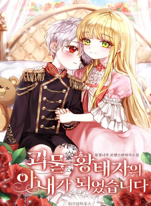 韓漫重生穿越愛好者必看！9本超讚韓國漫畫推薦，包含現代、西幻、姐弟戀、救贖、戀愛、大女主、暗戀、1v1、已完結故事等主題 - , 1V1, CP是年下, 先婚後愛, 女扮男裝, 女追男, 姐弟戀, 宮廷侯爵, 小包子, 暗戀, 甜寵, 穿書, 結局HE, 豪門世家, 青梅竹馬 - 蒼野之鷹｜Starry Eagle｜個人網站