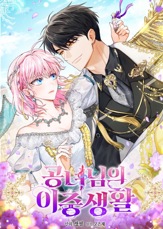 韓國漫畫推薦-《劍尊歸來》華山派重現榮耀，男主視角引領你進入絕妙武俠世界！【韓國漫畫+男主視角+重生+武俠漫】 - , 1V1, 久別重逢, 先婚後愛, 女扮男裝, 宮廷侯爵, 小包子, 暗戀, 爽文, 甜寵, 男主視角, 破鏡重圓, 穿書, 結局HE, 追妻火葬場, 青梅竹馬 - 蒼野之鷹｜Starry Eagle｜個人網站