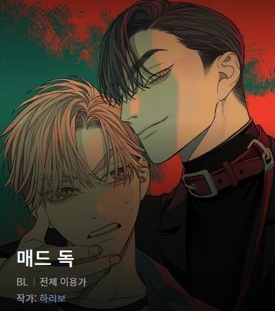 【韓國bl耽美漫畫】-《五號公寓/合租關係》Home Five | 홈파이브【韓國耽美漫畫+現代+久別重逢+破鏡重圓+腹黑攻+雙男主+小說改編漫畫】 - , 1V1, ABO, CP是年下, 久別重逢, 奇幻, 娛樂圈, 宮廷侯爵, 小包子, 暗戀, 甜寵, 男主視角, 破鏡重圓, 穿書, 結局HE, 美食, 追妻火葬場, 雙向暗戀 - 蒼野之鷹｜Starry Eagle｜個人網站