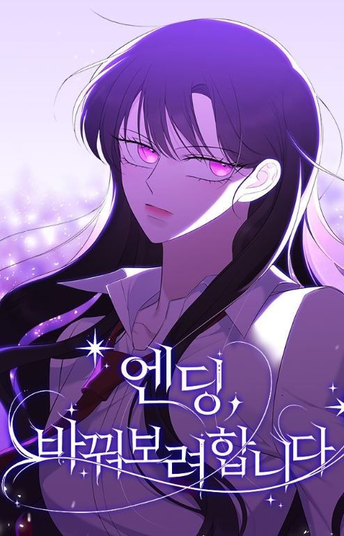 10部韓國漫畫推薦，有西幻的浪漫戀愛，也有穿越、男主視角的冒險故事！10部好看的韓國漫畫推薦，有大女主、穿越【韓國漫畫+穿越+重生+大女主+奇幻+養娃+救贖】 - , 1V1, 奇幻, 宮廷侯爵, 男主視角, 穿書, 結局HE - 蒼野之鷹｜Starry Eagle｜個人網站