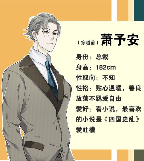 古風耽美漫畫推薦-《穿越成反派要如何活命》作者:伊依以翼【中國漫畫+小說改編漫畫+古代+穿書+宮廷侯爵+男主是皇帝、皇子+穿越】 - , 1V1, ABO, CP是年下, 久別重逢, 娛樂圈, 宮廷侯爵, 小包子, 暗戀, 甜寵, 男主視角, 破鏡重圓, 穿書, 結局HE, 追妻火葬場 - 蒼野之鷹|Starry Eagle|個人網站