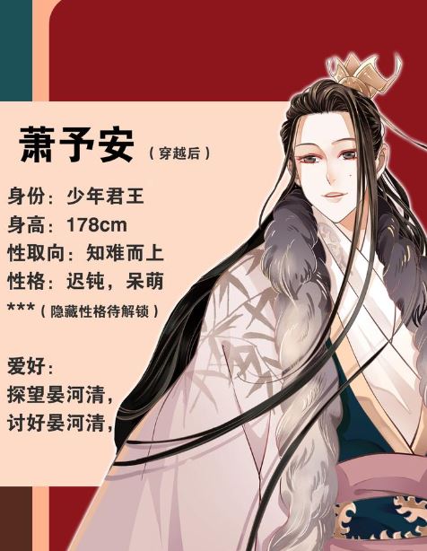 古風耽美漫畫推薦-《穿越成反派要如何活命》作者:伊依以翼【中國漫畫+小說改編漫畫+古代+穿書+宮廷侯爵+男主是皇帝、皇子+穿越】 - , 1V1, ABO, CP是年下, 久別重逢, 娛樂圈, 宮廷侯爵, 小包子, 暗戀, 甜寵, 男主視角, 破鏡重圓, 穿書, 結局HE, 追妻火葬場 - 蒼野之鷹|Starry Eagle|個人網站