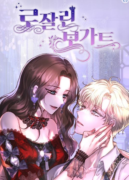 【狂熱推薦】2023年最受歡迎韓國漫畫!校園、現代、網遊、穿越重生、奇幻,勾起你的期待! - , 先婚後愛, 奇幻, 宮廷侯爵, 甜寵, 男主視角, 穿書, 結局HE - 蒼野之鷹|Starry Eagle|個人網站