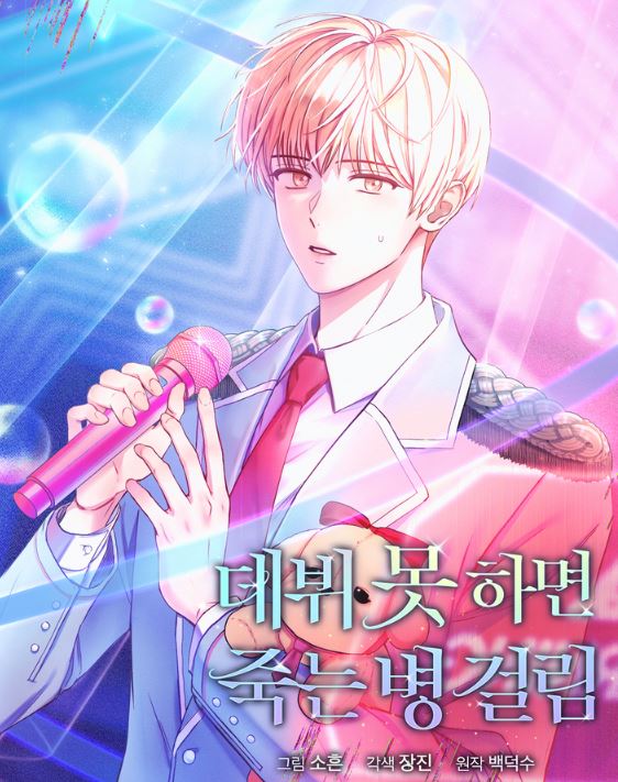 韓國網路小說-《特工轉世為天才演員》국정원 요원 천재배우로 환생【韓國小說+男主視角+娛樂圈+現代+重生】 - , 1V1, 先婚後愛, 奇幻, 娛樂圈, 宮廷侯爵, 無CP, 甜寵, 男主視角, 穿書, 結局HE, 美食, 靈異 - 蒼野之鷹|Starry Eagle|個人網站