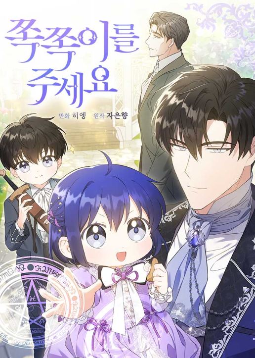 推薦五部好看的奇幻韓國漫畫！穿越、救贖、宮廷侯爵一次滿足！【韓國漫畫】 - , 1V1, 久別重逢, 先婚後愛, 奇幻, 宮廷侯爵, 甜寵, 穿書, 結局HE, 青梅竹馬 - 蒼野之鷹｜Starry Eagle｜個人網站