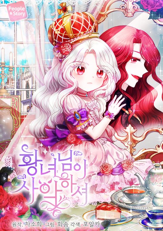 推薦五部好看的奇幻韓國漫畫！穿越、救贖、宮廷侯爵一次滿足！【韓國漫畫】 - , 1V1, 久別重逢, 先婚後愛, 奇幻, 宮廷侯爵, 甜寵, 穿書, 結局HE, 青梅竹馬 - 蒼野之鷹｜Starry Eagle｜個人網站