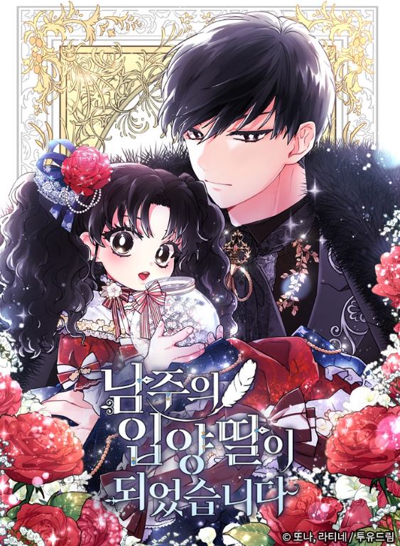 五部必看的治癒、幻想、奇幻漫遊，溫馨類漫畫推薦！《柚木家的四兄弟》、《吃貨的私房升級餐》 - , 1V1, CP是年下, 奇幻, 姐弟戀, 宮廷侯爵, 男主視角, 穿書, 結局HE, 美食 - 蒼野之鷹｜Starry Eagle｜個人網站