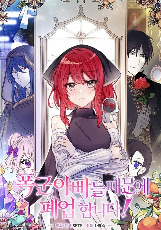 【少女心炸裂】86本女性向韓漫戀愛故事推薦，現代、校園、奇幻，浪漫夢幻的愛情等你品味！ - , 1V1, CP是年下, 久別重逢, 先婚後愛, 奇幻, 女扮男裝, 女追男, 姐弟戀, 娛樂圈, 宮廷侯爵, 小包子, 暗戀, 無CP, 甜寵, 破鏡重圓, 穿書, 結局HE, 美食, 豪門世家, 追妻火葬場, 靈異, 青梅竹馬 - 蒼野之鷹｜Starry Eagle｜個人網站