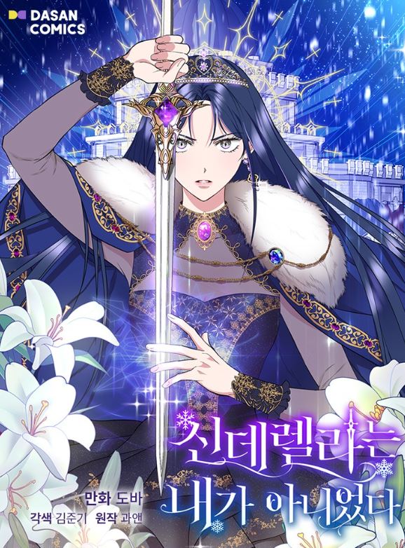 【驚險復仇】精選5部韓國Webtoon漫畫中的重生主角故事，有犯罪懸疑、宮廷甜寵愛情、主角重生復仇 - , 1V1, 奇幻, 宮廷侯爵, 甜寵, 男主視角, 豪門世家 - 蒼野之鷹｜Starry Eagle｜個人網站