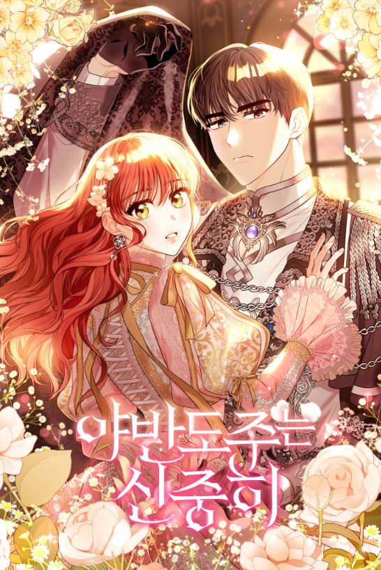 【韓漫介紹】《半夜逃走要慎重/夜半逃走要慎重》 | 야반도주는 신중히 | Running away at night【韓國漫畫+西幻+宮廷侯爵+穿越+養成】 - , 1V1, 久別重逢, 先婚後愛, 女扮男裝, 姐弟戀, 宮廷侯爵, 小包子, 暗戀, 爽文, 甜寵, 男主視角, 穿書, 結局HE, 追妻火葬場, 青梅竹馬 - 蒼野之鷹｜Starry Eagle｜個人網站