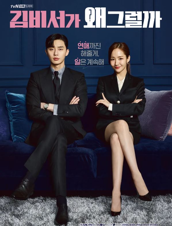 【韓國漫畫推薦】《金秘書為何那樣》【已完結+韓國漫畫+現代+男主是總裁+女主是秘書+戀愛+改編成韓國電視劇】【김 비서가 왜 그럴까】 - , 1V1, 久別重逢, 先婚後愛, 女扮男裝, 姐弟戀, 宮廷侯爵, 小包子, 暗戀, 爽文, 甜寵, 男主視角, 穿書, 結局HE, 追妻火葬場, 青梅竹馬 - 蒼野之鷹｜Starry Eagle｜個人網站