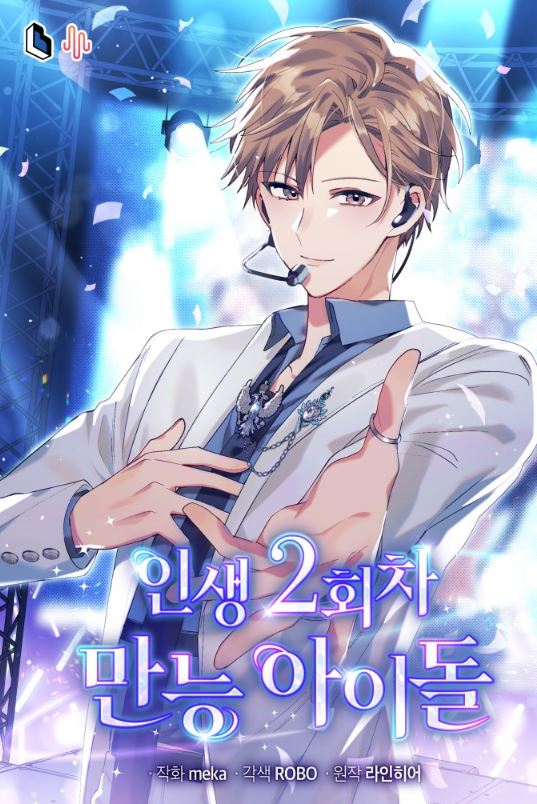 韓國漫畫-《這是恐怖遊戲配角，別殺我》공포게임 조연인데요, 죽이지 마세요 | I'm a supporting role in a horror game, don't kill me【韓國漫畫+西幻+戀愛+穿越+小說改編漫畫+宮廷侯爵】 - , 1V1, CP是年下, 奇幻, 姐弟戀, 娛樂圈, 宮廷侯爵, 暗戀, 甜寵, 男主視角, 穿書, 結局HE - 蒼野之鷹｜Starry Eagle｜個人網站