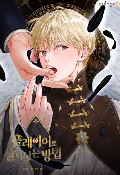 【戀愛奇幻】必看五部非人類男主耽美漫畫，讓你沉浸其中！ - , 1V1, CP是年下, 奇幻, 甜寵, 結局HE - 蒼野之鷹｜Starry Eagle｜個人網站