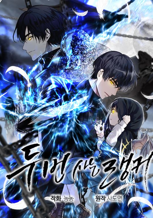 【韓漫資訊】《我能看見你的死亡/看見你的結局》너의 죽음이 보여 |I Can See Your Death【韓國漫畫+西幻+Webtoon漫畫+懸疑+異能+小說改編漫畫+宮廷侯爵】 - , 1V1, CP是年下, 先婚後愛, 奇幻, 姐弟戀, 宮廷侯爵, 暗戀, 無CP, 男主視角, 穿書, 結局HE - 蒼野之鷹｜Starry Eagle｜個人網站