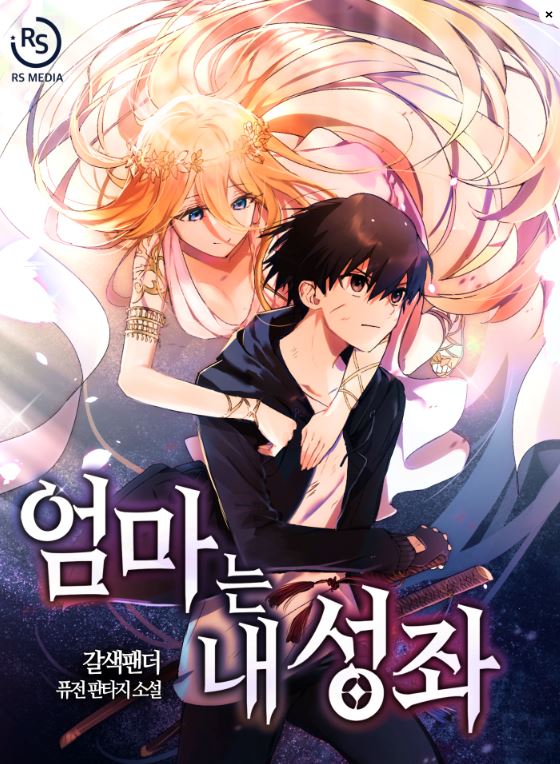 漫畫愛好者必見！精選5部超讚重生漫畫推薦！Top 5必看作品大集合！ - , 先婚後愛, 奇幻, 宮廷侯爵, 男主視角, 結局HE - 蒼野之鷹｜Starry Eagle｜個人網站