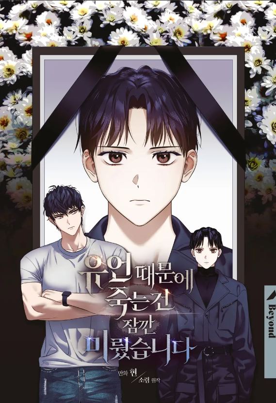 【年齡差耽美漫心得】《解脫》TAKE OFF【韓國耽美漫畫+年齡差+現代+雙男主+CP是年下攻】 - , 1V1, ABO, CP是年下, 久別重逢, 奇幻, 娛樂圈, 宮廷侯爵, 暗戀, 甜寵, 破鏡重圓, 結局HE, 追妻火葬場, 青梅竹馬 - 蒼野之鷹｜Starry Eagle｜個人網站