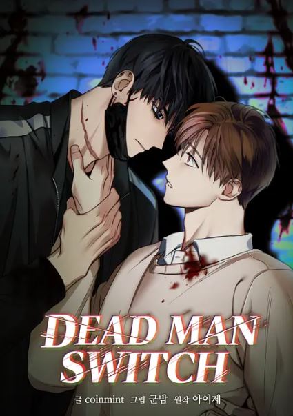 【韓國耽美漫畫心得】《失能開關/死亡開關》韓國末世驚悚愛情故事！【韓國漫畫+耽美漫畫+重生+男強＋末世+喪屍＋救贖+小說改編漫畫】데드맨 스위치 |Dead Man Switch - , 1V1, ABO, CP是年下, 久別重逢, 奇幻, 娛樂圈, 宮廷侯爵, 小包子, 暗戀, 甜寵, 破鏡重圓, 穿書, 結局HE, 美食, 追妻火葬場, 青梅竹馬 - 蒼野之鷹｜Starry Eagle｜個人網站