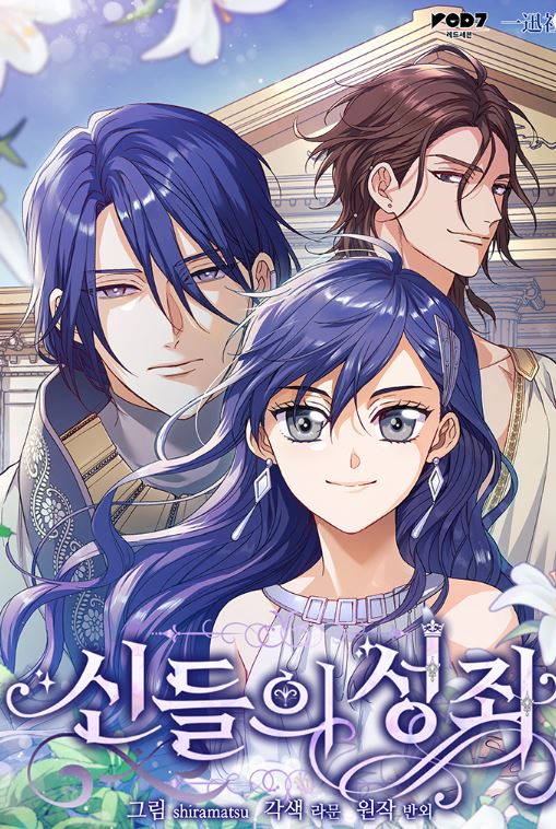 神秘非人類主角漫畫推薦合集，讓你沉迷於奇幻世界！ - , 1V1, 奇幻, 女扮男裝, 宮廷侯爵, 甜寵, 結局HE - 蒼野之鷹｜Starry Eagle｜個人網站