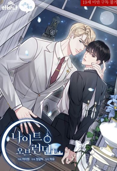 10部好看的的BL韓國耽美漫畫推薦，有娛樂圈、現代、ABO、哨兵響導、年下、破鏡重圓類型 - , 1V1, ABO, CP是年下, 久別重逢, 奇幻, 娛樂圈, 暗戀, 甜寵, 破鏡重圓, 結局HE - 蒼野之鷹｜Starry Eagle｜個人網站