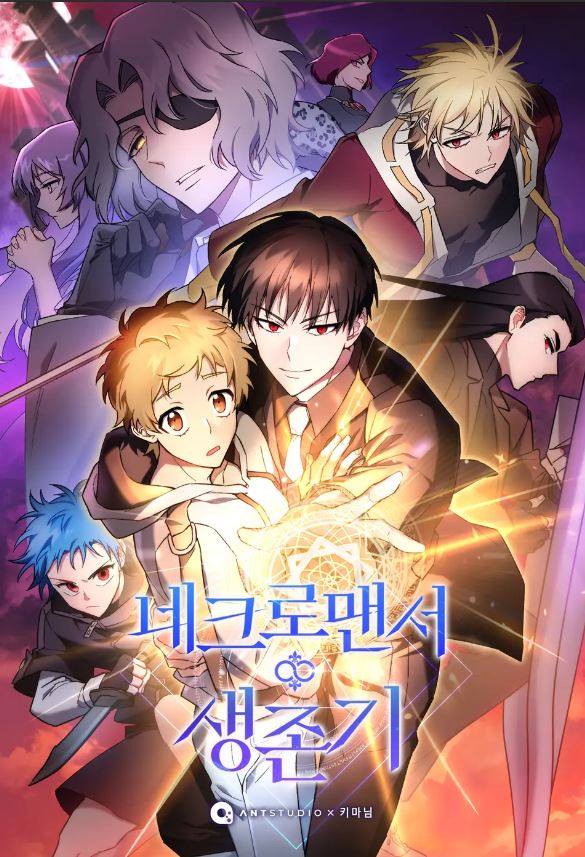 韓國耽美小說-《B級響導現在只想休息了》B급가이드는이제그만쉬고싶다【韓國耽美小說+男主視角+現代+奇幻+異能】 - , 1V1, ABO, CP是年下, 奇幻, 宮廷侯爵, 暗戀, 甜寵, 男主視角, 結局HE, 青梅竹馬 - 蒼野之鷹｜Starry Eagle｜個人網站