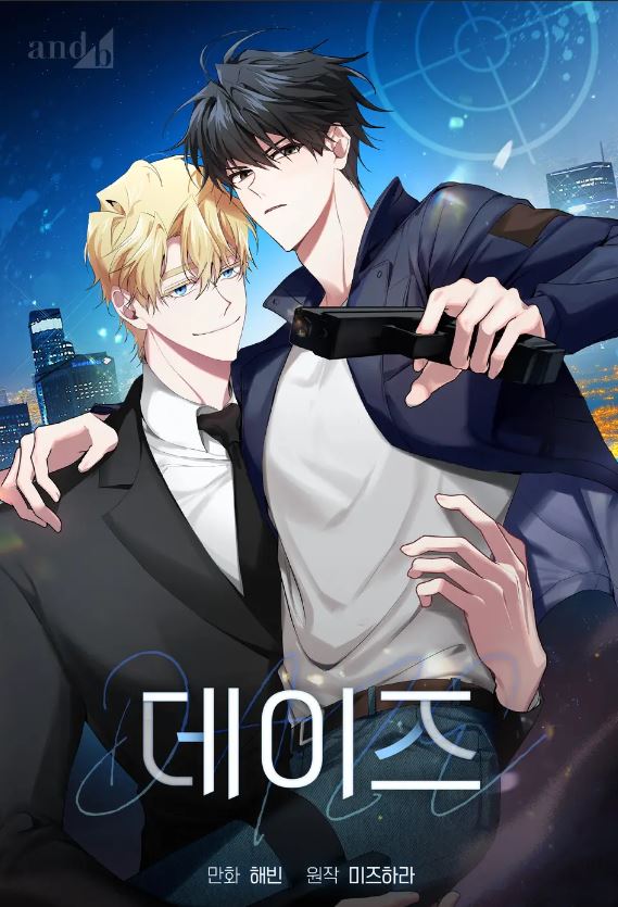 10部好看的的BL韓國耽美漫畫推薦，有娛樂圈、現代、ABO、哨兵響導、年下、破鏡重圓類型 - , 1V1, ABO, CP是年下, 久別重逢, 奇幻, 娛樂圈, 暗戀, 甜寵, 破鏡重圓, 結局HE - 蒼野之鷹｜Starry Eagle｜個人網站