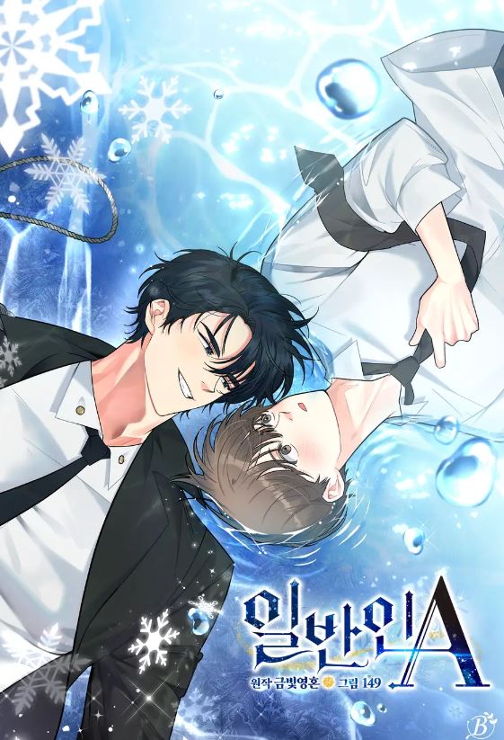 【年齡差耽美漫心得】《解脫》TAKE OFF【韓國耽美漫畫+年齡差+現代+雙男主+CP是年下攻】 - , 1V1, ABO, CP是年下, 久別重逢, 奇幻, 娛樂圈, 宮廷侯爵, 暗戀, 甜寵, 破鏡重圓, 結局HE, 追妻火葬場, 青梅竹馬 - 蒼野之鷹｜Starry Eagle｜個人網站