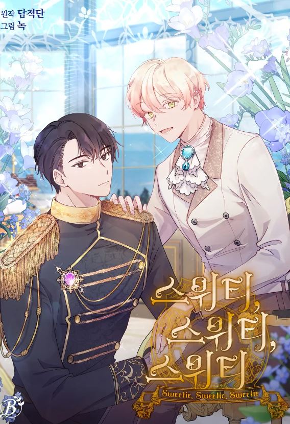 韓國耽美小說-《B級響導現在只想休息了》B급가이드는이제그만쉬고싶다【韓國耽美小說+男主視角+現代+奇幻+異能】 - , 1V1, ABO, CP是年下, 奇幻, 宮廷侯爵, 暗戀, 甜寵, 男主視角, 結局HE, 青梅竹馬 - 蒼野之鷹｜Starry Eagle｜個人網站