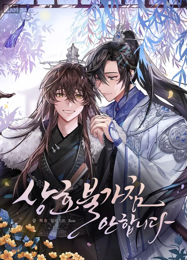 韓國耽美小說-《B級響導現在只想休息了》B급가이드는이제그만쉬고싶다【韓國耽美小說+男主視角+現代+奇幻+異能】 - , 1V1, ABO, CP是年下, 奇幻, 宮廷侯爵, 暗戀, 甜寵, 男主視角, 結局HE, 青梅竹馬 - 蒼野之鷹｜Starry Eagle｜個人網站