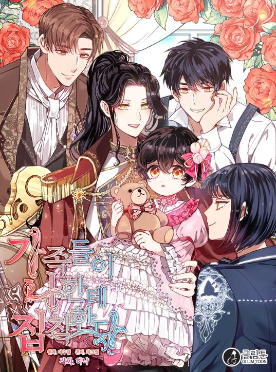 【韓國漫畫】《目標是白手起家/大公夫人要成功》목표는 자수성가입니다| Self-Made Lady【韓國漫畫+西幻+先婚後愛+穿越+小說改編漫畫+宮廷侯爵】 - , 1V1, CP是年下, 先婚後愛, 奇幻, 女扮男裝, 姐弟戀, 宮廷侯爵, 甜寵, 男主視角, 穿書, 結局HE, 美食 - 蒼野之鷹|Starry Eagle|個人網站