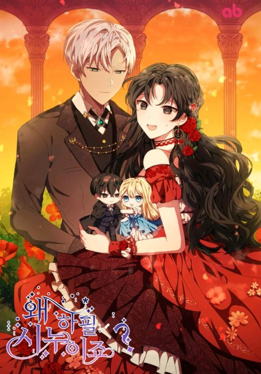 【少女心炸裂】86本女性向韓漫戀愛故事推薦，現代、校園、奇幻，浪漫夢幻的愛情等你品味！ - , 1V1, CP是年下, 久別重逢, 先婚後愛, 奇幻, 女扮男裝, 女追男, 姐弟戀, 娛樂圈, 宮廷侯爵, 小包子, 暗戀, 無CP, 甜寵, 破鏡重圓, 穿書, 結局HE, 美食, 豪門世家, 追妻火葬場, 靈異, 青梅竹馬 - 蒼野之鷹｜Starry Eagle｜個人網站