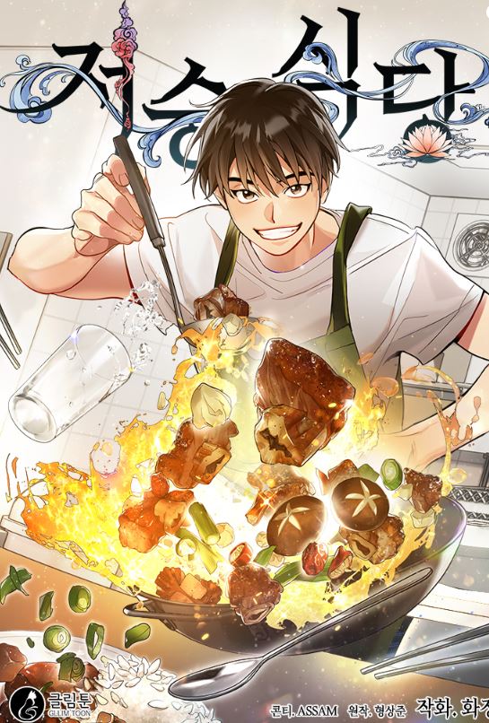 【韓國漫畫】《目標是白手起家/大公夫人要成功》목표는 자수성가입니다| Self-Made Lady【韓國漫畫+西幻+先婚後愛+穿越+小說改編漫畫+宮廷侯爵】 - , 1V1, CP是年下, 先婚後愛, 奇幻, 女扮男裝, 姐弟戀, 宮廷侯爵, 甜寵, 男主視角, 穿書, 結局HE, 美食 - 蒼野之鷹|Starry Eagle|個人網站