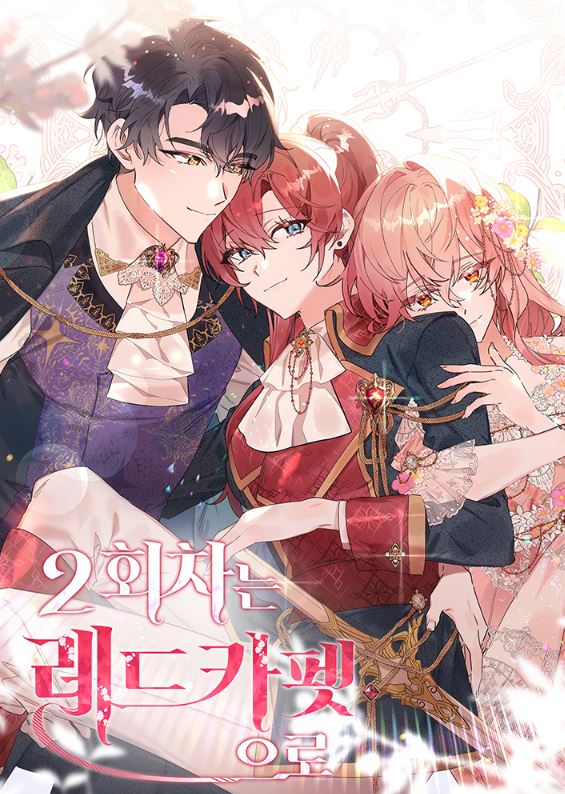 【少女心炸裂】86本女性向韓漫戀愛故事推薦，現代、校園、奇幻，浪漫夢幻的愛情等你品味！ - , 1V1, CP是年下, 久別重逢, 先婚後愛, 奇幻, 女扮男裝, 女追男, 姐弟戀, 娛樂圈, 宮廷侯爵, 小包子, 暗戀, 無CP, 甜寵, 破鏡重圓, 穿書, 結局HE, 美食, 豪門世家, 追妻火葬場, 靈異, 青梅竹馬 - 蒼野之鷹｜Starry Eagle｜個人網站