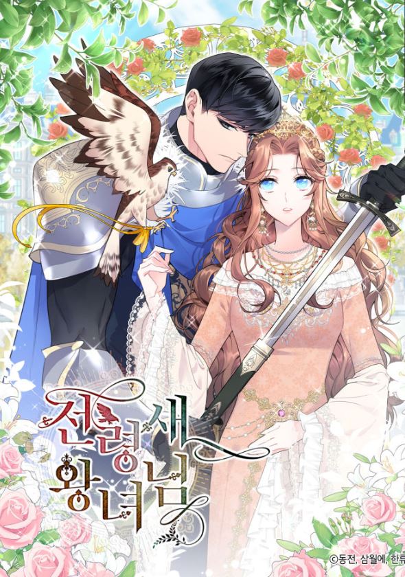 最新韓漫推薦心得-《公爵家的惡棍女兒》:揭開家族秘辛,我不是這家的孩子!조무래기 공작가의 깡패 아기님|The Gangster Baby of the Duke’s Family【韓國漫畫+西幻+宮廷侯爵+穿書+小說改編漫畫+養娃】 - , 1V1, CP是年下, 先婚後愛, 奇幻, 女扮男裝, 姐弟戀, 宮廷侯爵, 甜寵, 男主視角, 穿書, 結局HE, 美食, 追妻火葬場 - 蒼野之鷹|Starry Eagle|個人網站