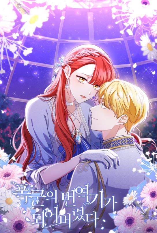 韓漫介紹-《失語暴君的翻譯機/成為了暴君的翻譯官/成為皇帝的專屬翻譯》폭군의 번역기가 되어버렸다|The Tyrant's Translator【韓國漫畫+西幻+WEBTOON漫畫+小說改編漫畫+宮廷侯爵】 - , 1V1, 奇幻, 娛樂圈, 宮廷侯爵, 無CP, 男主視角, 穿書, 結局HE - 蒼野之鷹｜Starry Eagle｜個人網站