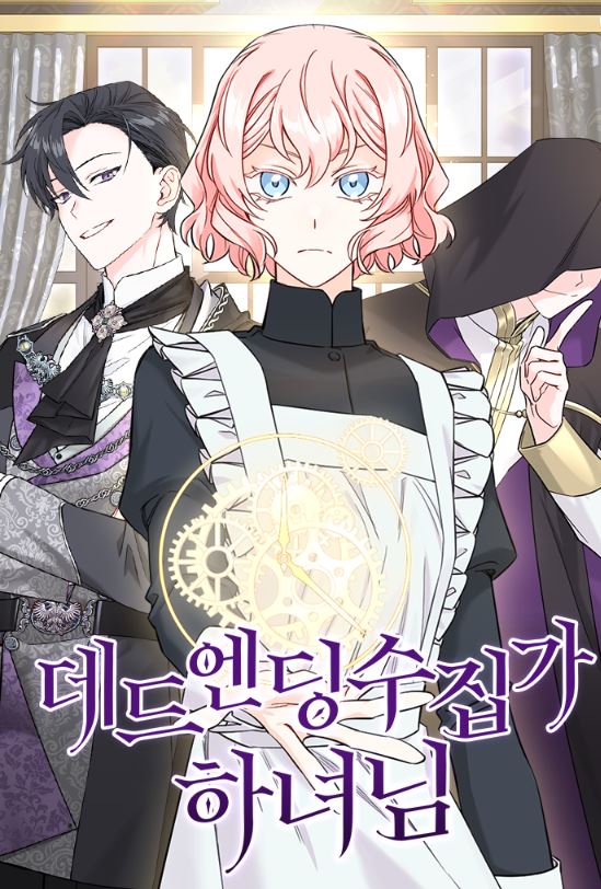 韓國奇幻漫畫精選：重生穿越冒險合集！ - , 先婚後愛, 奇幻, 宮廷侯爵, 男主視角 - 蒼野之鷹｜Starry Eagle｜個人網站