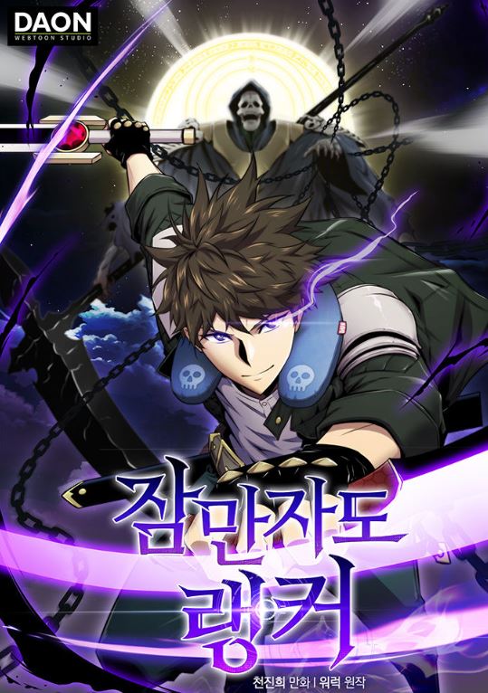 【最新韓國漫畫】《躺贏玩家/躺平也能登頂》잠만 자도 랭커|The Slumbering Ranker【韓國漫畫+現代+男主是遊戲玩家+小說改編漫畫+男主視角+男強】 - , 1V1, 奇幻, 姐弟戀, 娛樂圈, 宮廷侯爵, 無CP, 爽文, 甜寵, 男主視角, 穿書, 結局HE, 豪門世家 - 蒼野之鷹｜Starry Eagle｜個人網站