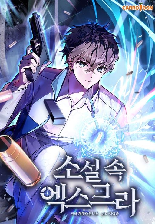 六部好看的校園漫畫推薦！甜寵、戀愛喜劇、奇幻等，超夯青春漫畫一次滿足！日本漫畫、韓國漫畫都有！ - , CP是年下, 姐弟戀, 娛樂圈, 甜寵, 男主視角 - 蒼野之鷹｜Starry Eagle｜個人網站