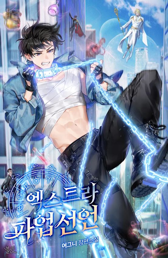 【BL韓國小說】《臨時演員宣佈罷工/額外罷工宣言》엑스트라 파업 선언【韓國耽美小說+現代+重生+異能】 - , 1V1, ABO, CP是年下, 奇幻, 娛樂圈, 宮廷侯爵, 暗戀, 甜寵, 結局HE, 追妻火葬場, 青梅竹馬 - 蒼野之鷹｜Starry Eagle｜個人網站