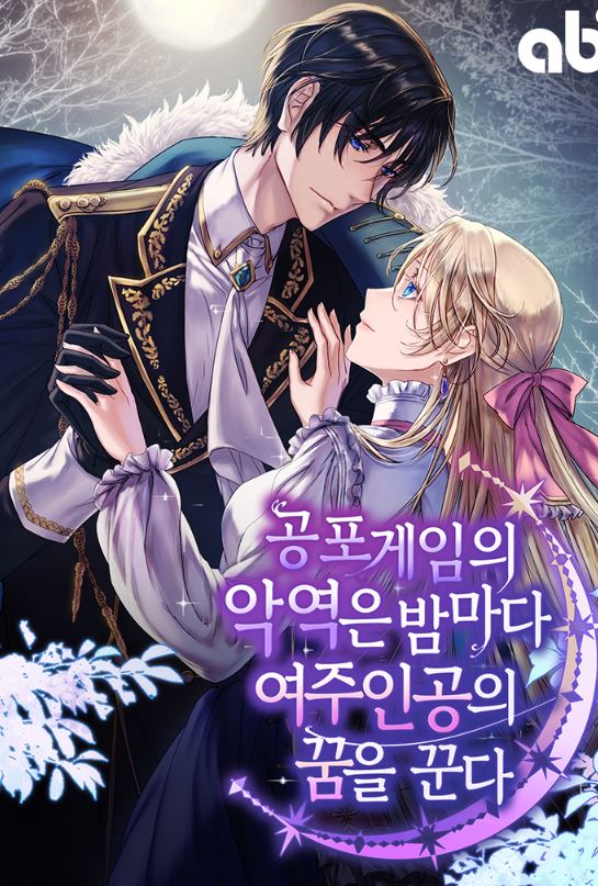 韓國漫畫-《恐怖遊戲的反派沒有我睡不著》공포게임의 악역은 밤마다 여주인공의 꿈을 꾼다 | The Villain Of The Horror Game Dreams Of The Heroine Every Night【韓國漫畫+西幻+重生+救贖+穿越+宮廷侯爵+小說改編漫畫】 - , 先婚後愛, 奇幻, 宮廷侯爵, 男主視角, 穿書 - 蒼野之鷹｜Starry Eagle｜個人網站